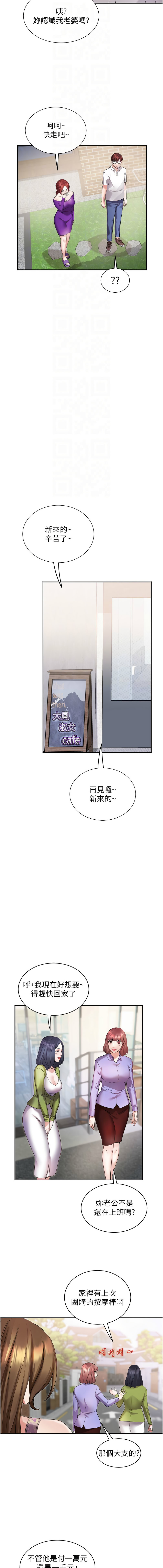 大凤村妇女会 | 大鳳村婦女會 1-8 page 71 - webtoon hentai manga - read online free