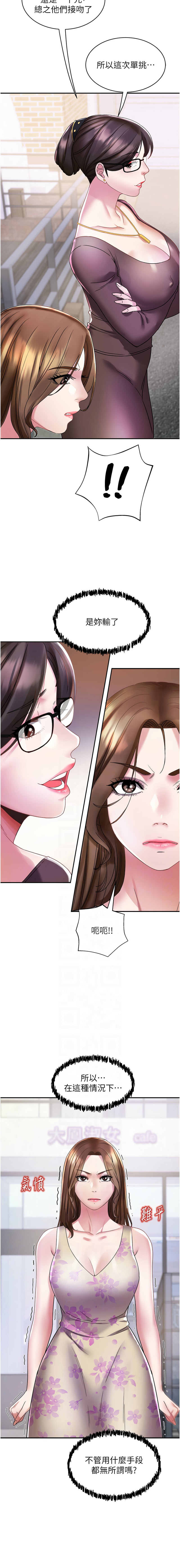 大凤村妇女会 | 大鳳村婦女會 1-8 page 72 - webtoon hentai manga - read online free