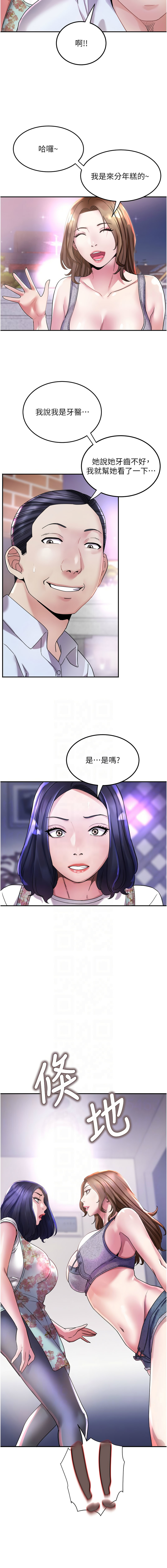 大凤村妇女会 | 大鳳村婦女會 1-8 page 87 - webtoon hentai manga - read online free