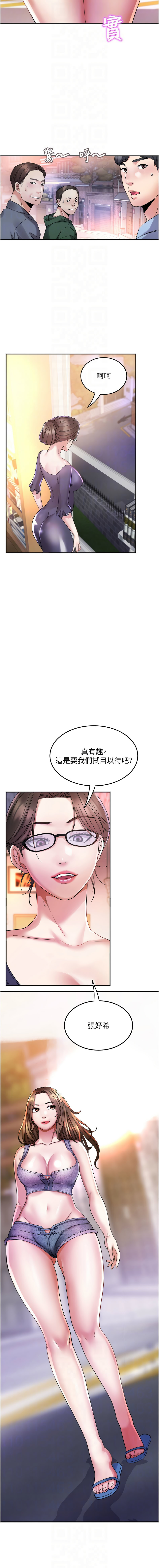 大凤村妇女会 | 大鳳村婦女會 1-8 - Page 92