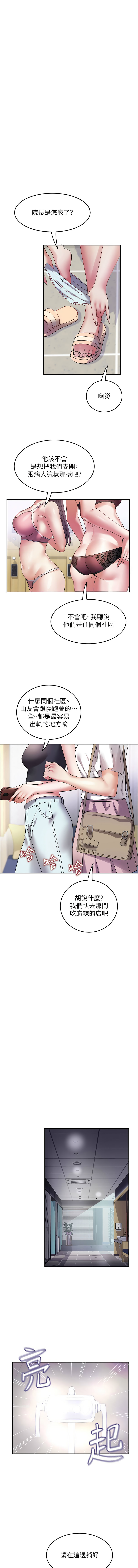 大凤村妇女会 | 大鳳村婦女會 1-8 page 96 - webtoon hentai manga - read online free