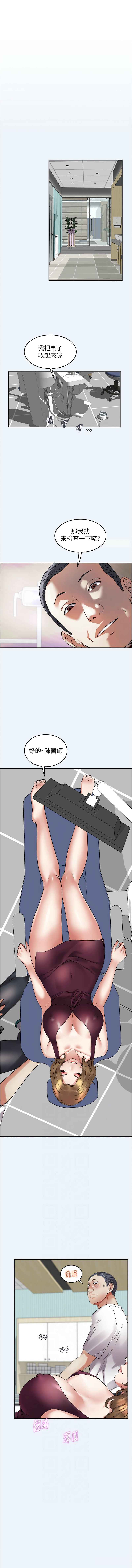 大凤村妇女会 | 大鳳村婦女會 1-8 page 99 - webtoon hentai manga - read online free