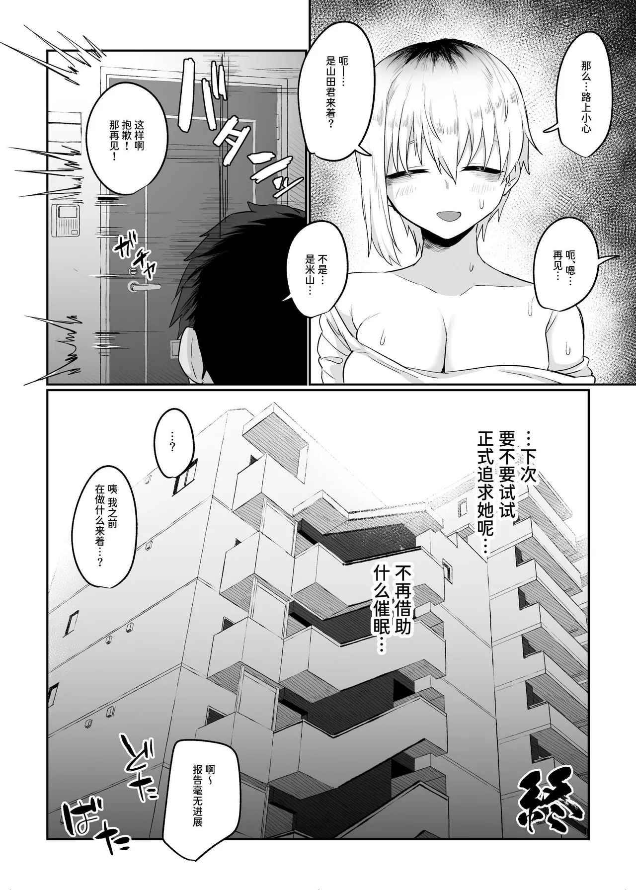 [Ryuukeichi (Gomio)] Futakoyama-san wa Kashidashi-chuu desu. | 二小山同学正在借出中 [Chinese] [Sainae] [Digital] page 42 original parody - big breasts breast feeding hentai manga - read online free