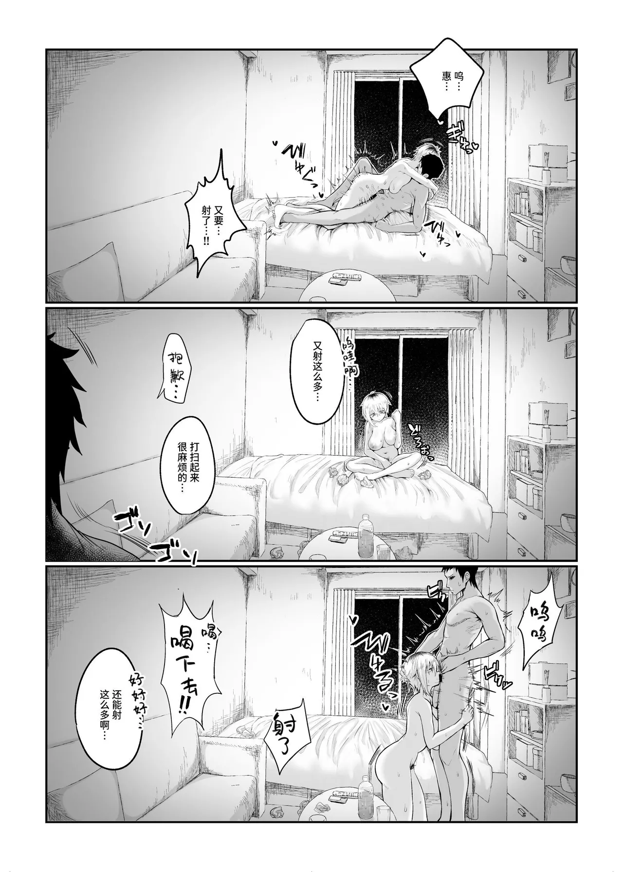 [Ryuukeichi (Gomio)] Futakoyama-san wa Kashidashi-chuu desu. | 二小山同学正在借出中 [Chinese] [Sainae] [Digital] page 76 original parody - big breasts breast feeding hentai manga - read online free