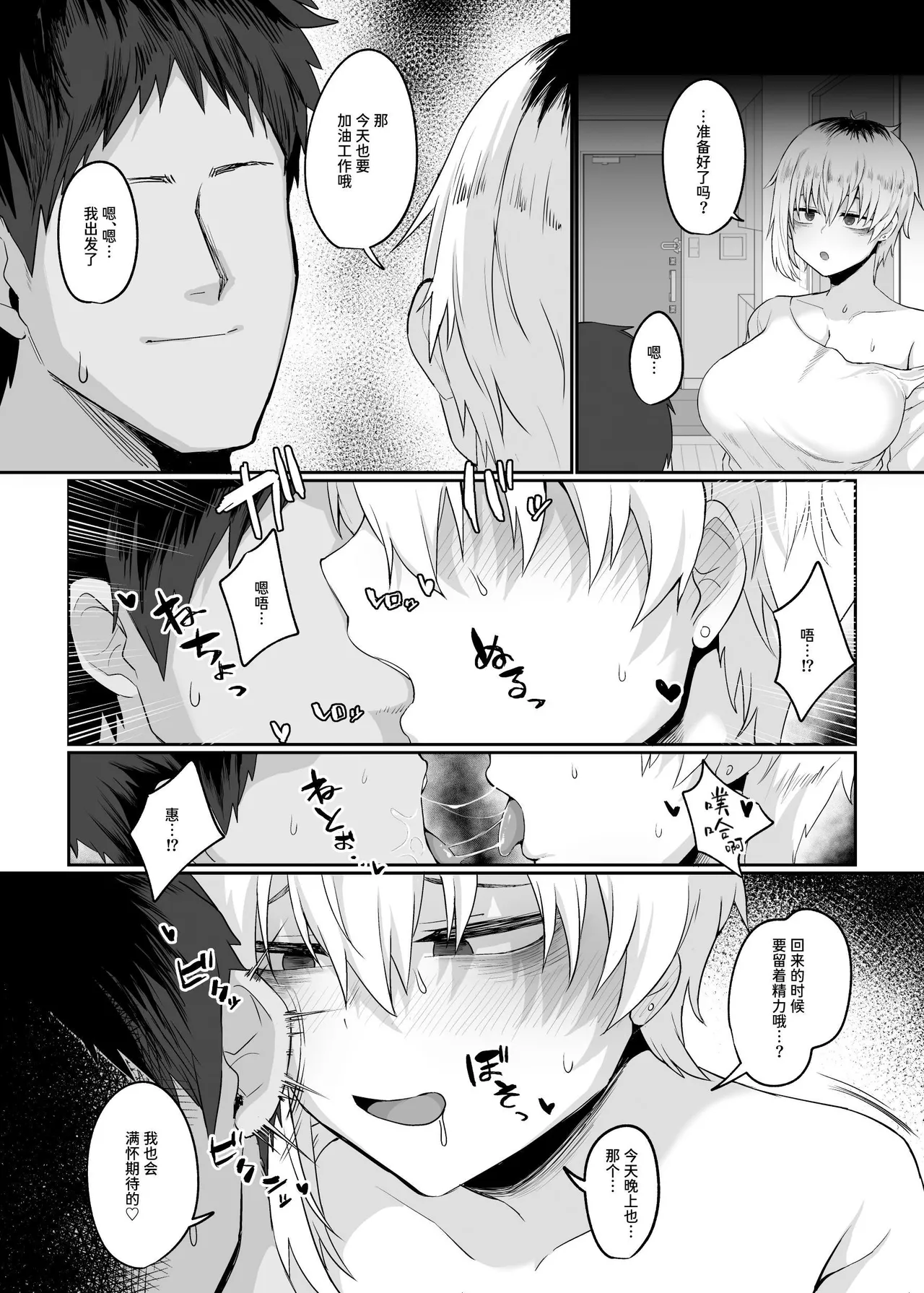 [Ryuukeichi (Gomio)] Futakoyama-san wa Kashidashi-chuu desu. | 二小山同学正在借出中 [Chinese] [Sainae] [Digital] page 91 original parody - big breasts breast feeding hentai manga - read online free