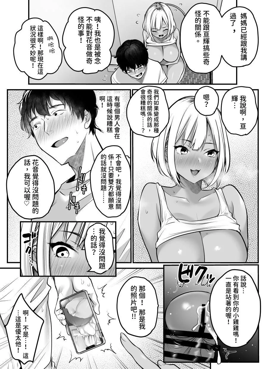 Sex Closet page 12 original parody - big breasts dark skin hentai manga - read online free