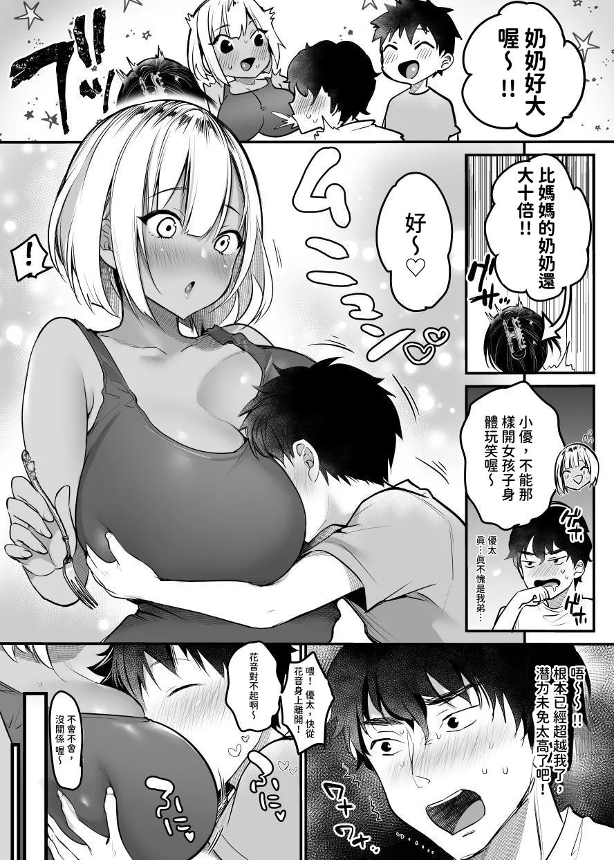 Sex Closet page 39 original parody - big breasts dark skin hentai manga - read online free