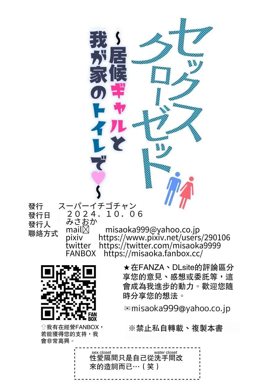 Sex Closet page 70 original parody - big breasts dark skin hentai manga - read online free