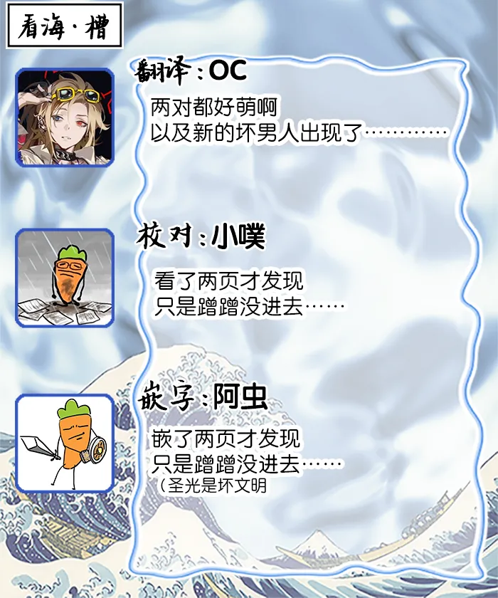 Ibitsu na Sugar Monster | 异形的Sugar Monster page 116 - story arc males only hentai manga - read online free