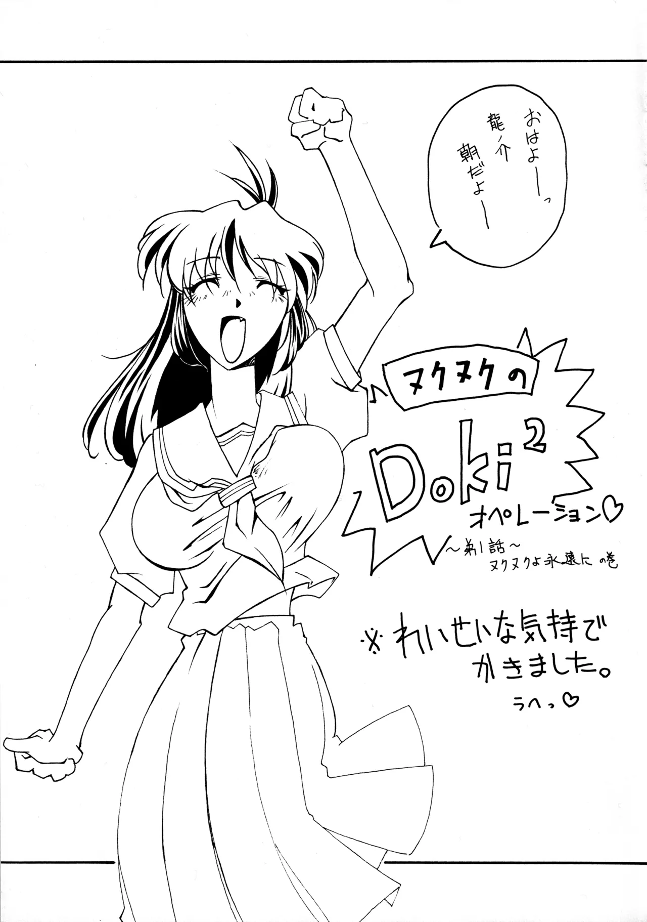 18-Kin page 12 featuring cleao everlasting all purpose cultural cat girl nuku nuku parody - read online free