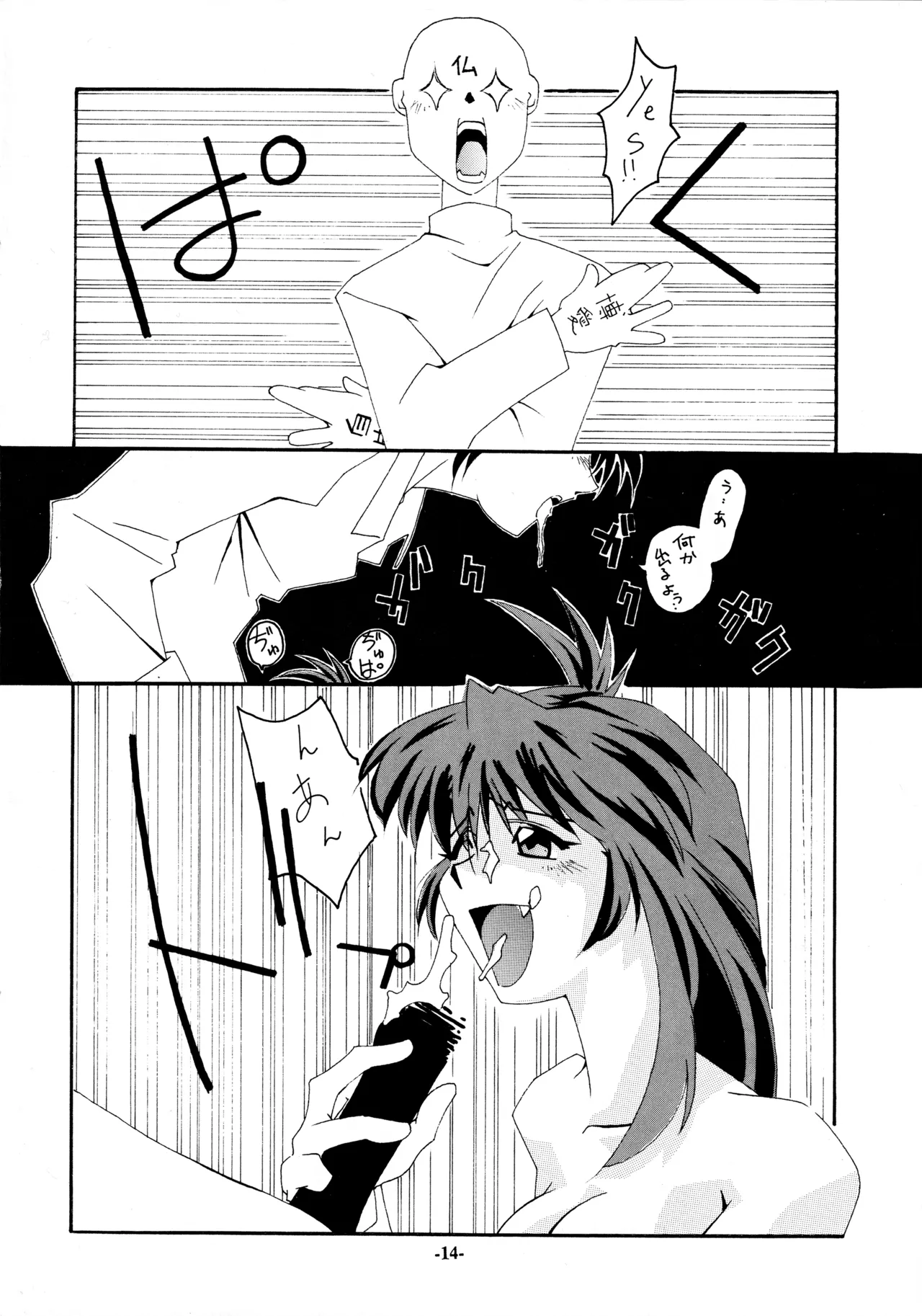 18-Kin page 15 featuring cleao everlasting all purpose cultural cat girl nuku nuku parody - read online free