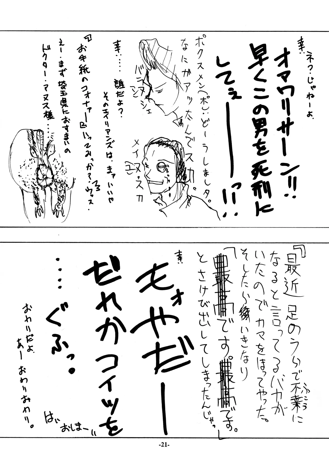 18-Kin page 22 featuring cleao everlasting all purpose cultural cat girl nuku nuku parody - read online free