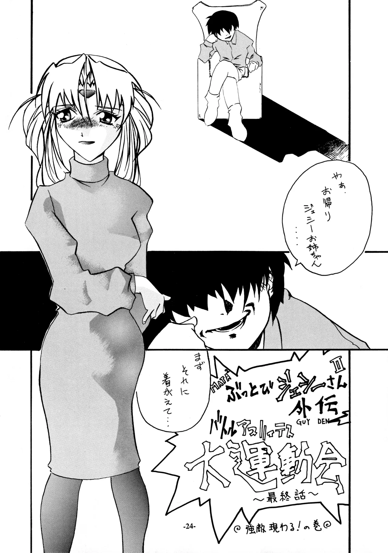 18-Kin page 25 featuring cleao everlasting all purpose cultural cat girl nuku nuku parody - read online free