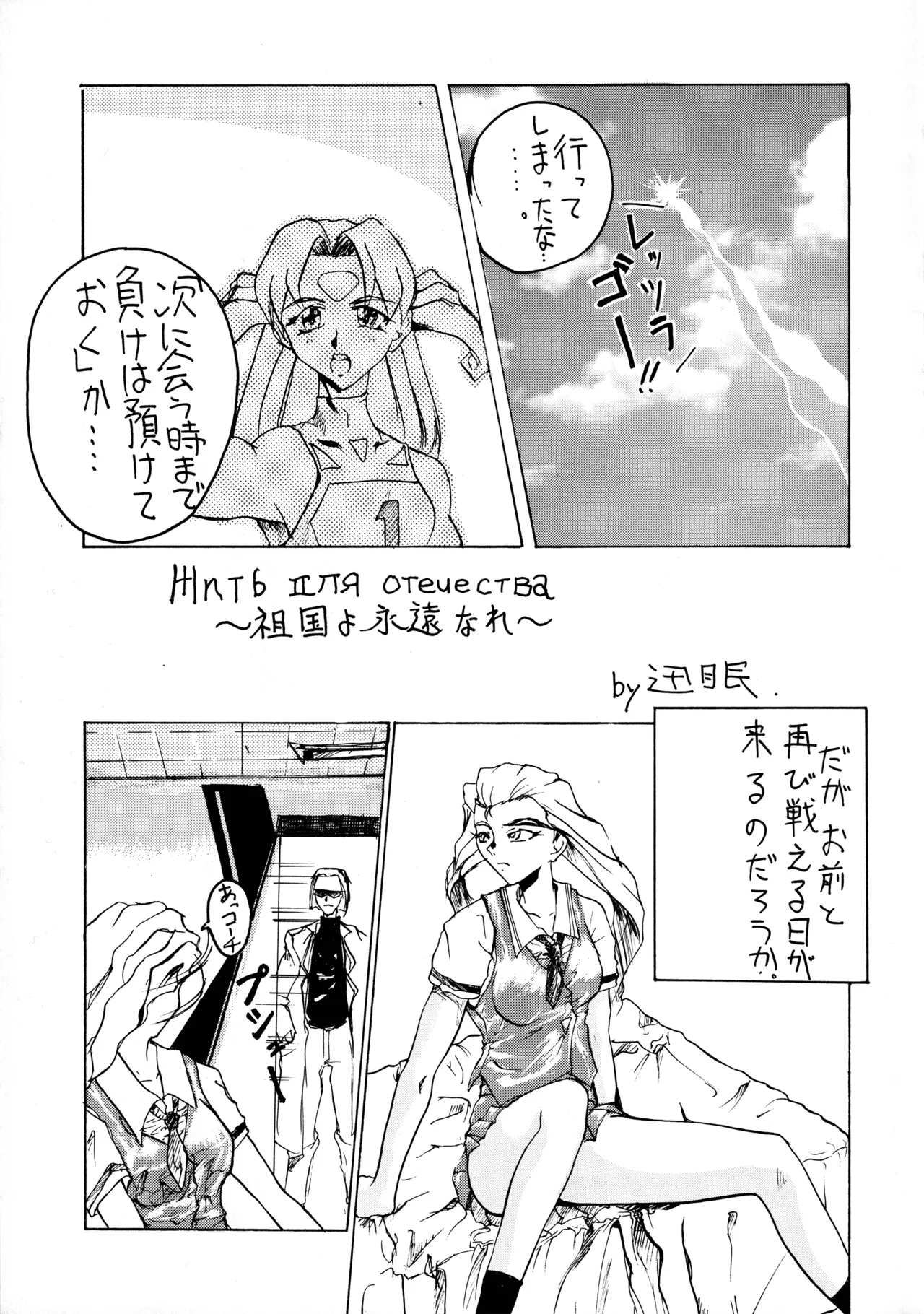 18-Kin page 34 featuring cleao everlasting all purpose cultural cat girl nuku nuku parody - read online free