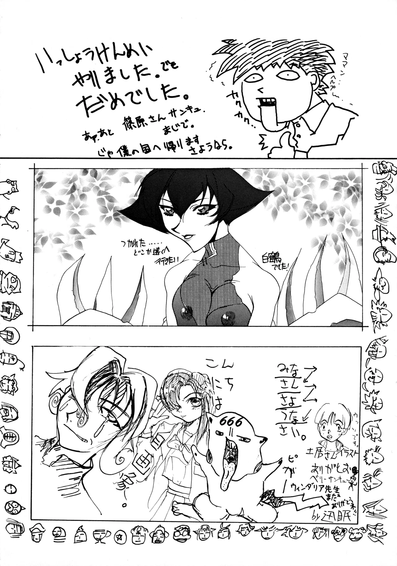 18-Kin page 41 featuring cleao everlasting all purpose cultural cat girl nuku nuku parody - read online free