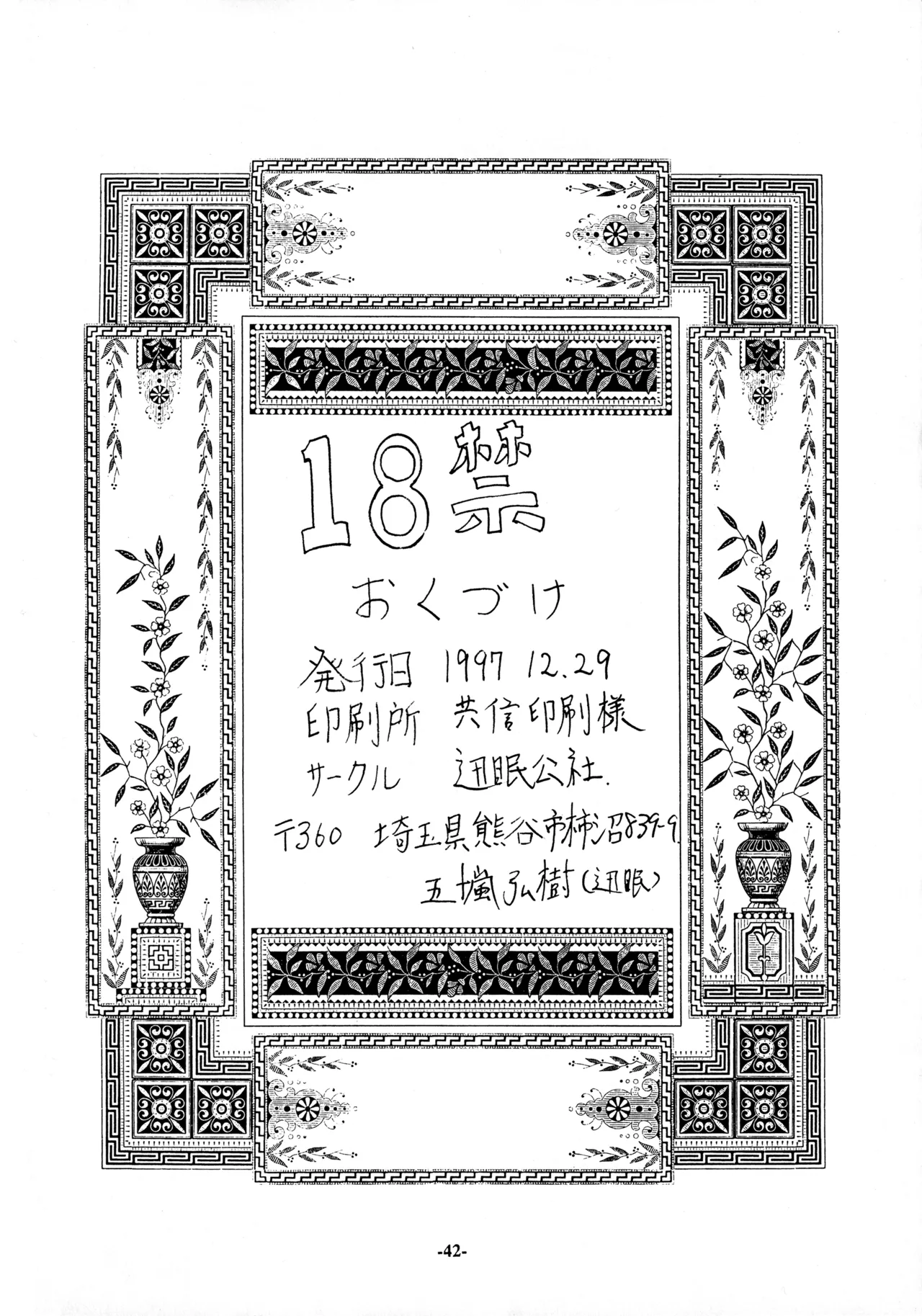 18-Kin page 43 featuring cleao everlasting all purpose cultural cat girl nuku nuku parody - read online free