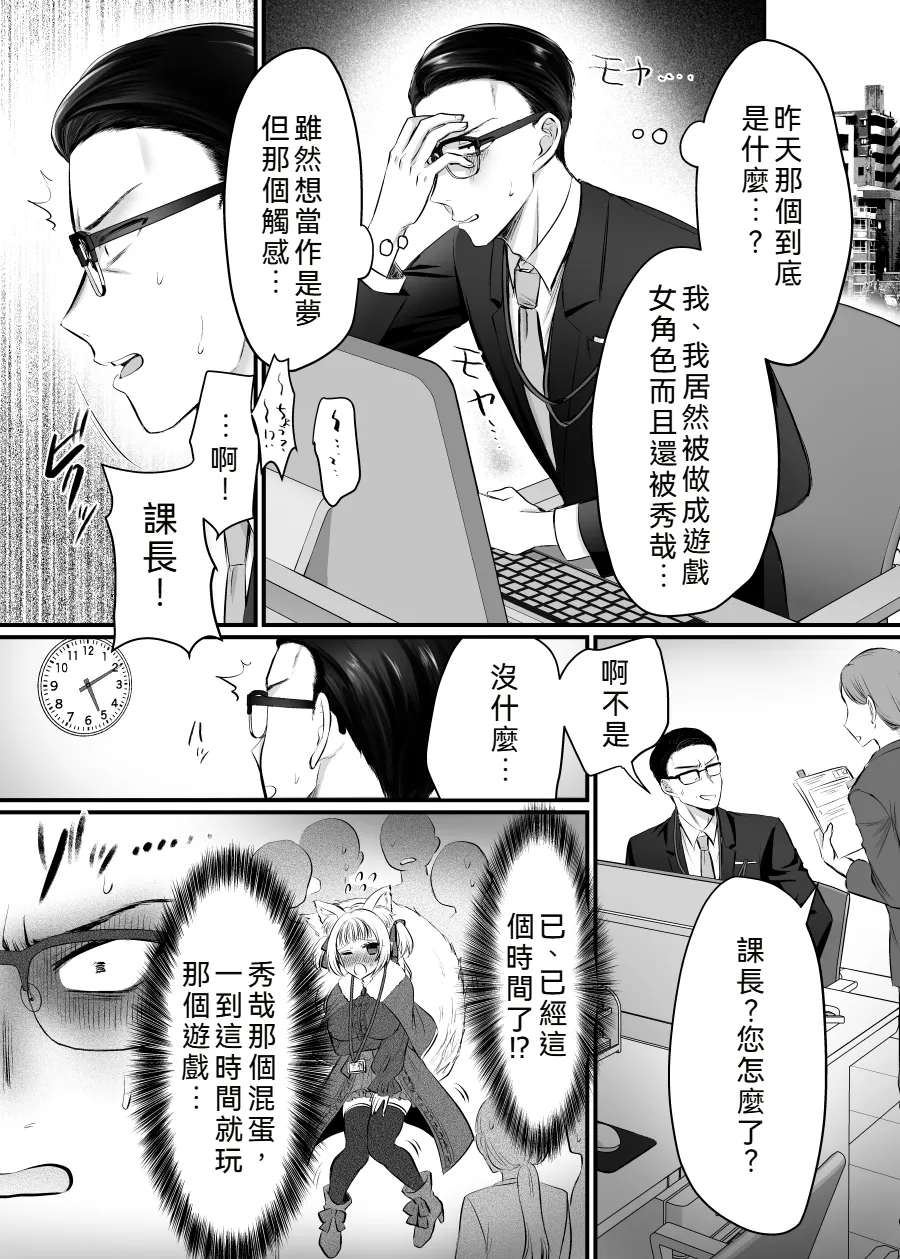 Genjitsu Douki Gacha 2 page 21 original parody - big breasts wolf girl hentai manga - read online free