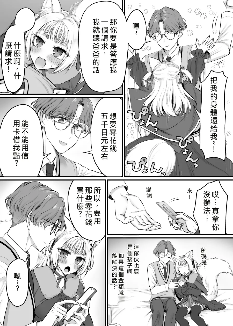 Genjitsu Douki Gacha 2 page 23 original parody - big breasts wolf girl hentai manga - read online free