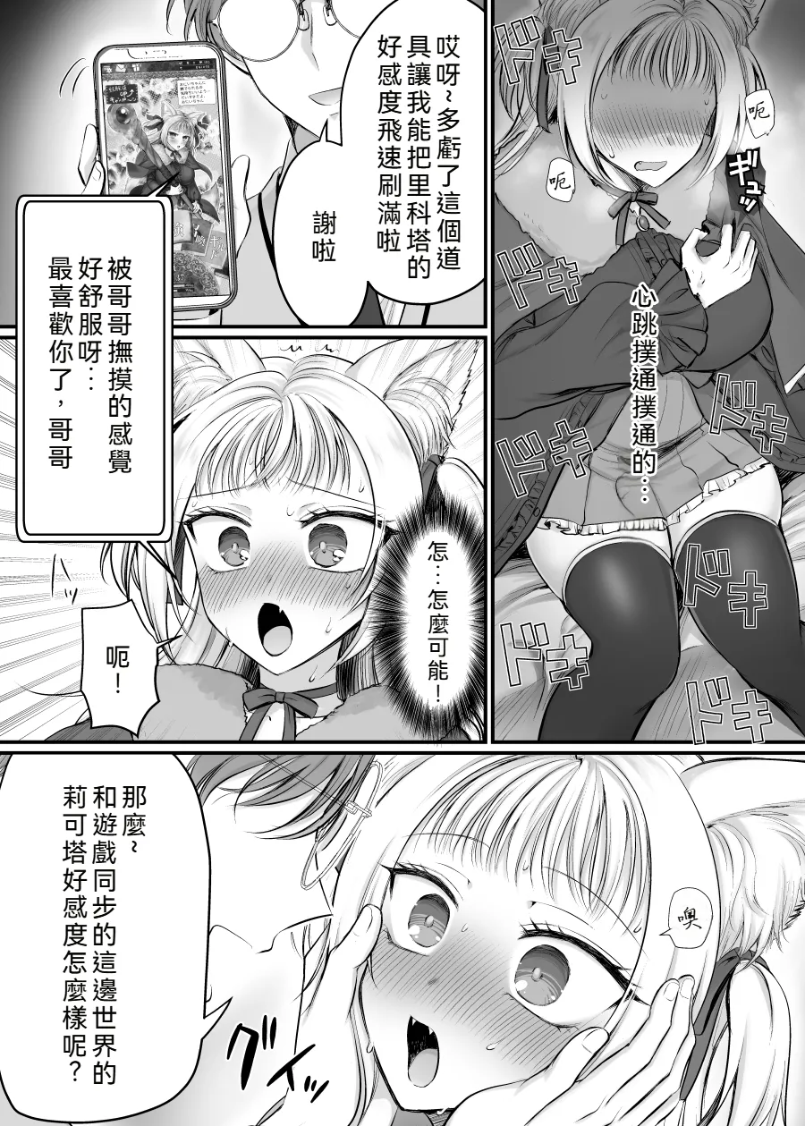 Genjitsu Douki Gacha 2 page 25 original parody - big breasts wolf girl hentai manga - read online free
