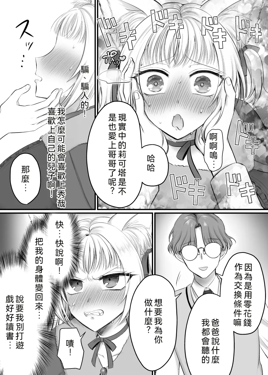 Genjitsu Douki Gacha 2 page 26 original parody - big breasts wolf girl hentai manga - read online free