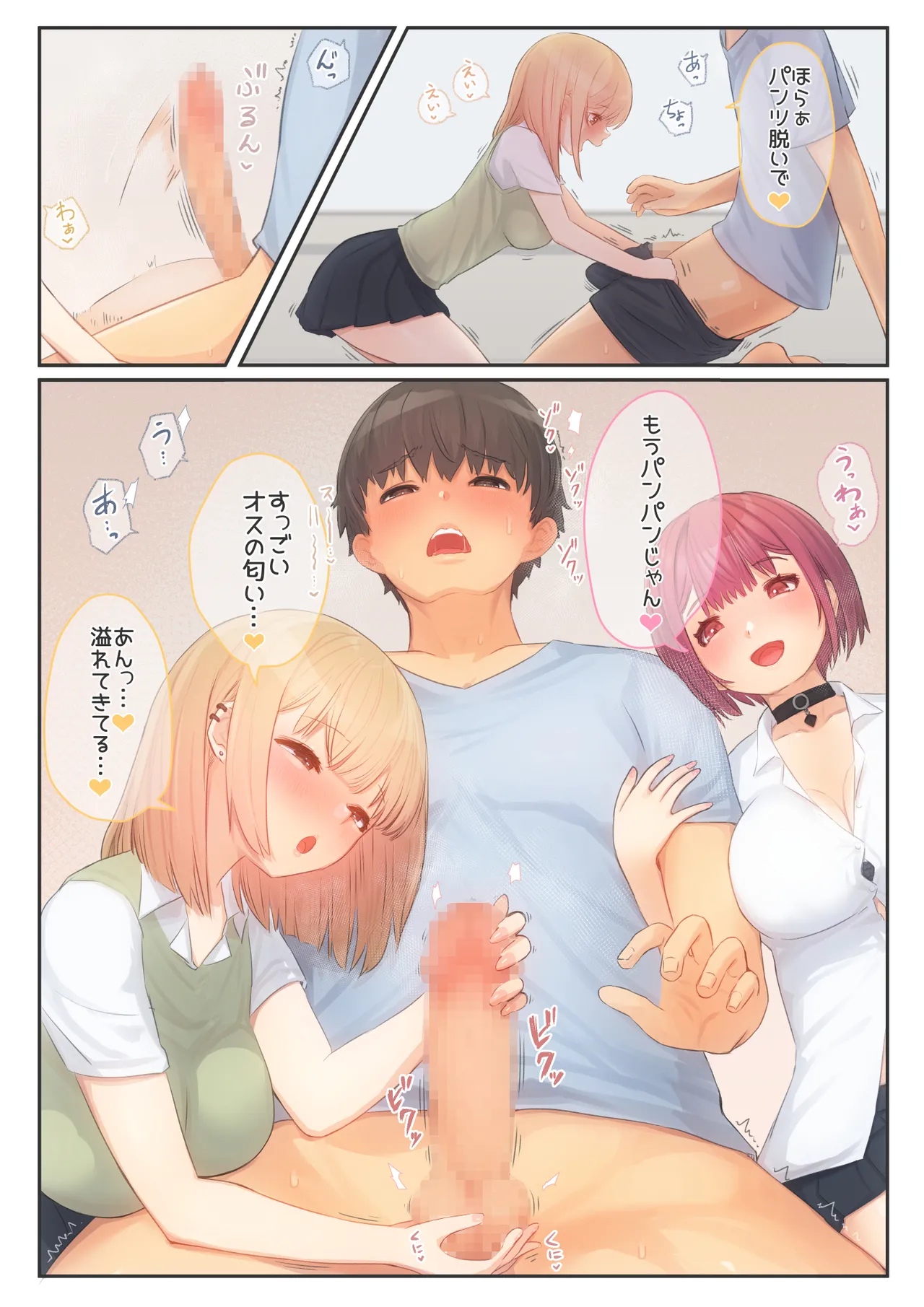 Boku no Kanojo wa Imouto no Shinyuu 5 Kanojo to SeFri to Echi Echi Kagai Jugyou page 18 original parody - kissing big breasts hentai manga - read online free