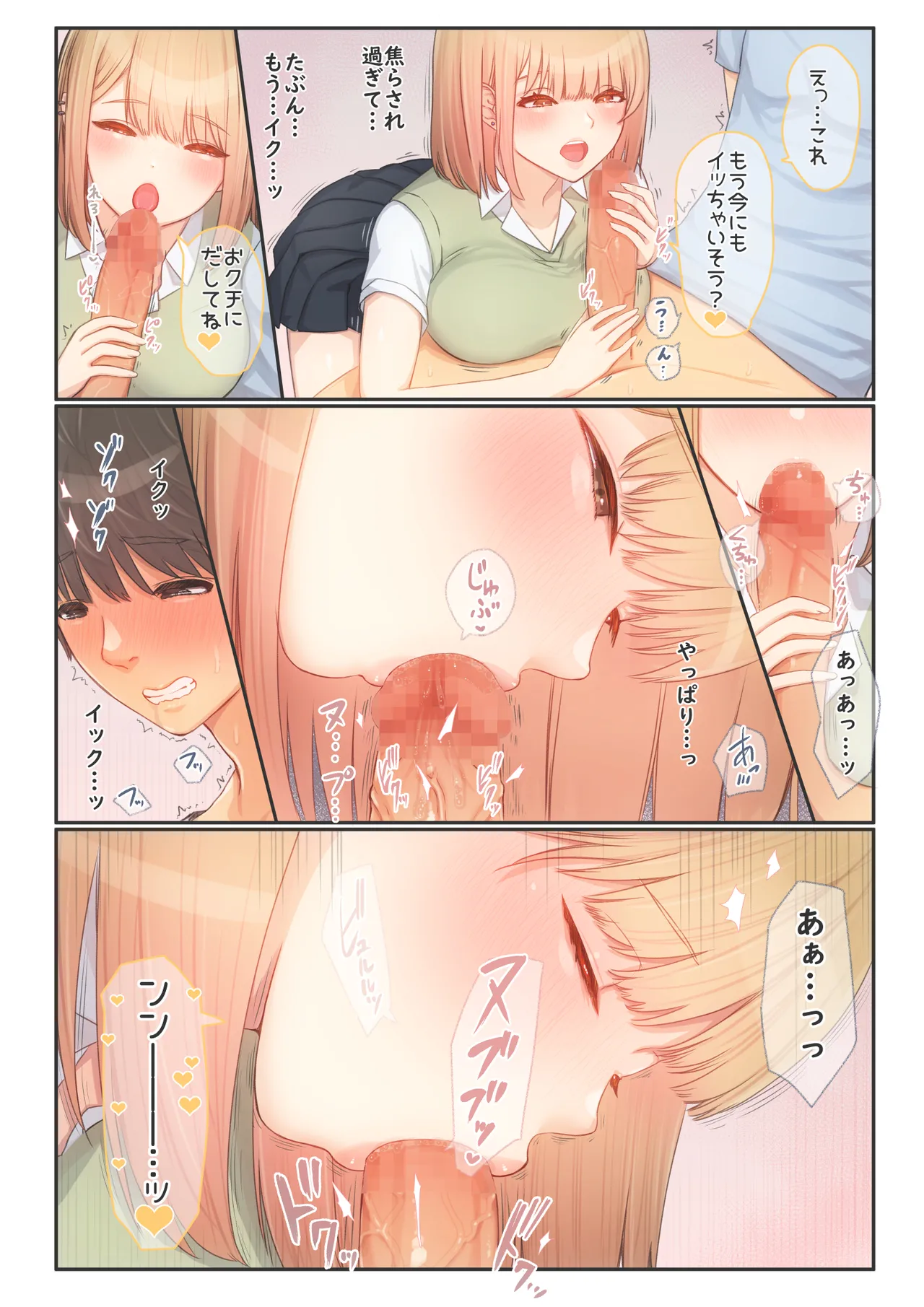 Boku no Kanojo wa Imouto no Shinyuu 5 Kanojo to SeFri to Echi Echi Kagai Jugyou page 19 original parody - kissing big breasts hentai manga - read online free