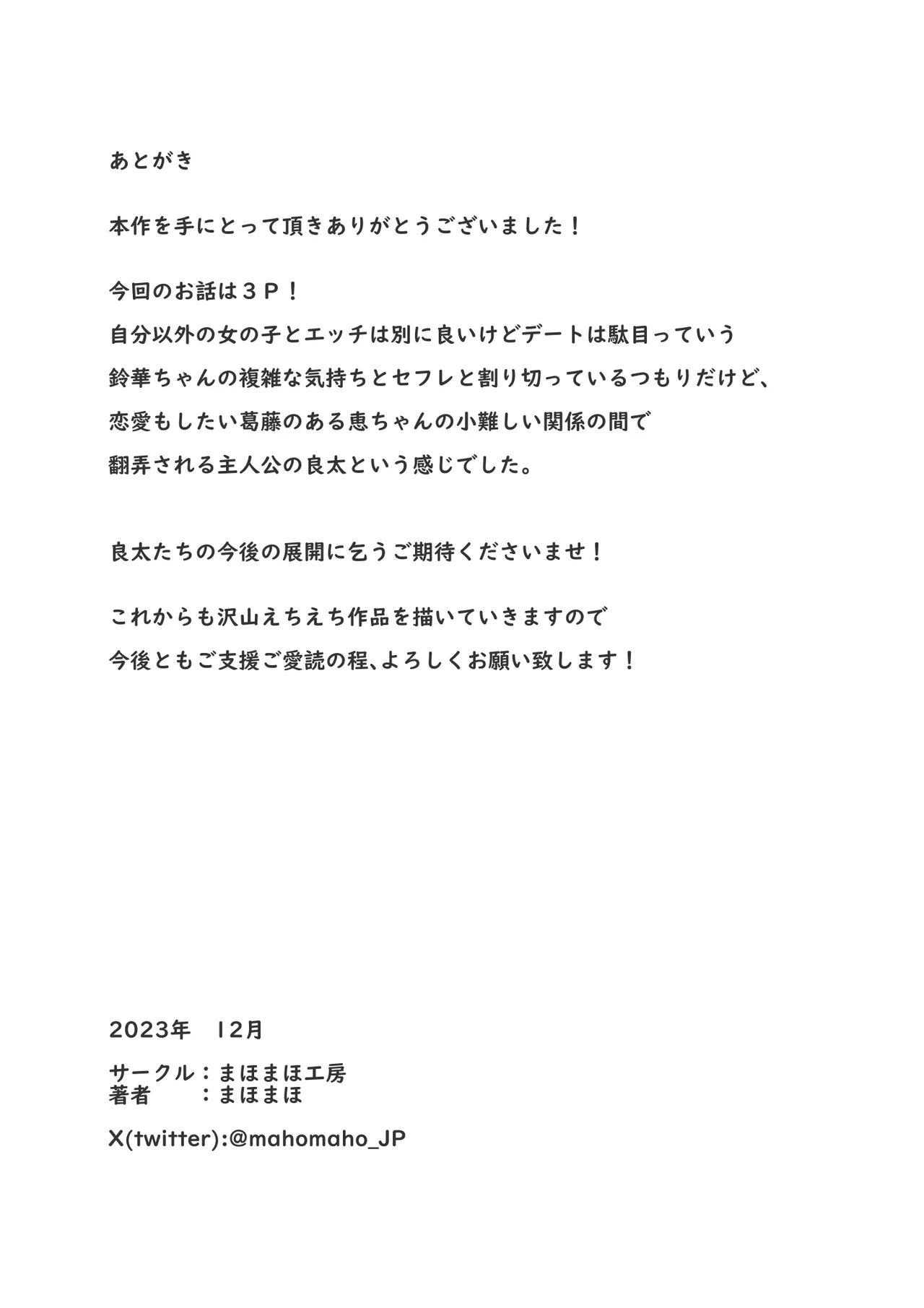 Boku no Kanojo wa Imouto no Shinyuu 5 Kanojo to SeFri to Echi Echi Kagai Jugyou page 46 original parody - kissing big breasts hentai manga - read online free