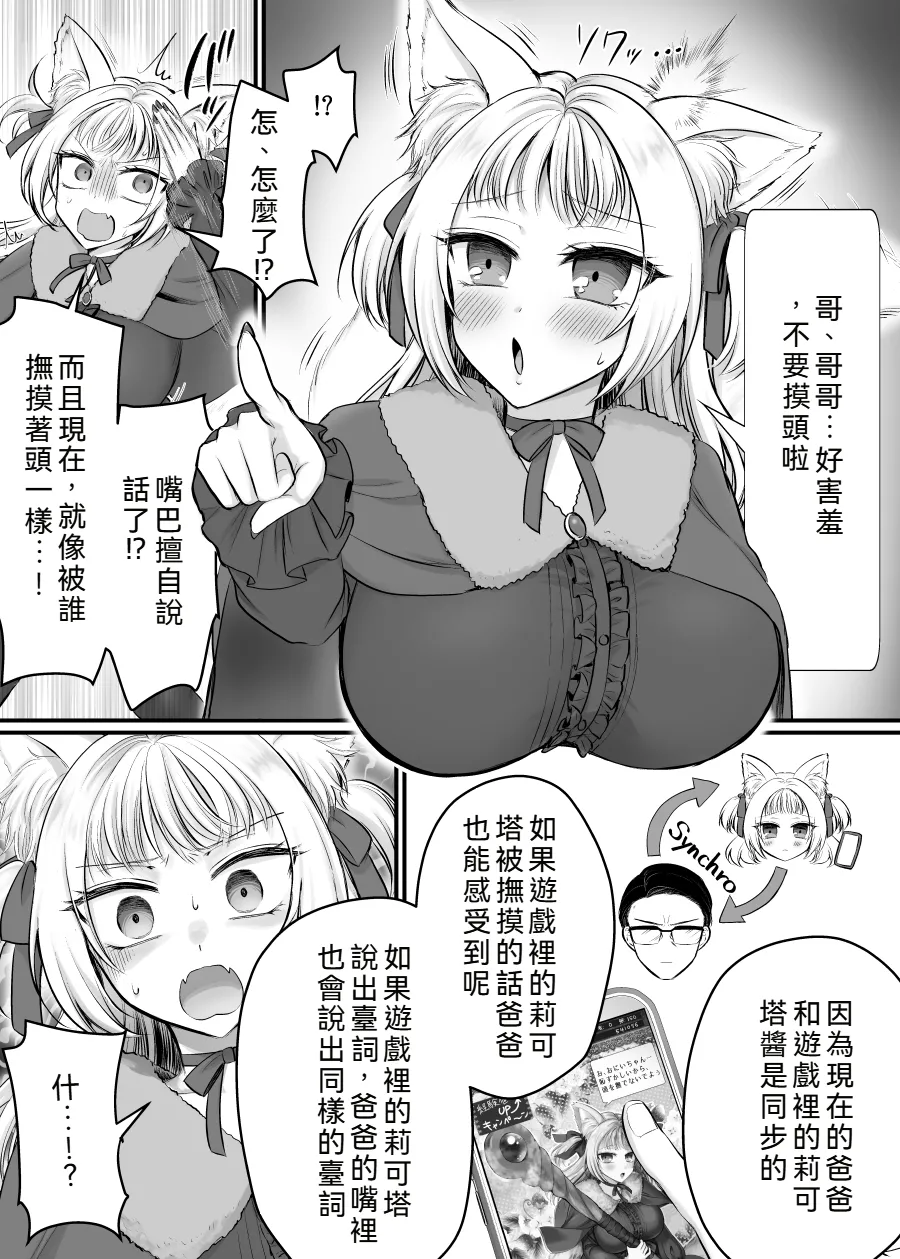 Genjitsu Douki Gacha 2 page 10 original parody - big breasts wolf girl hentai manga - read online free