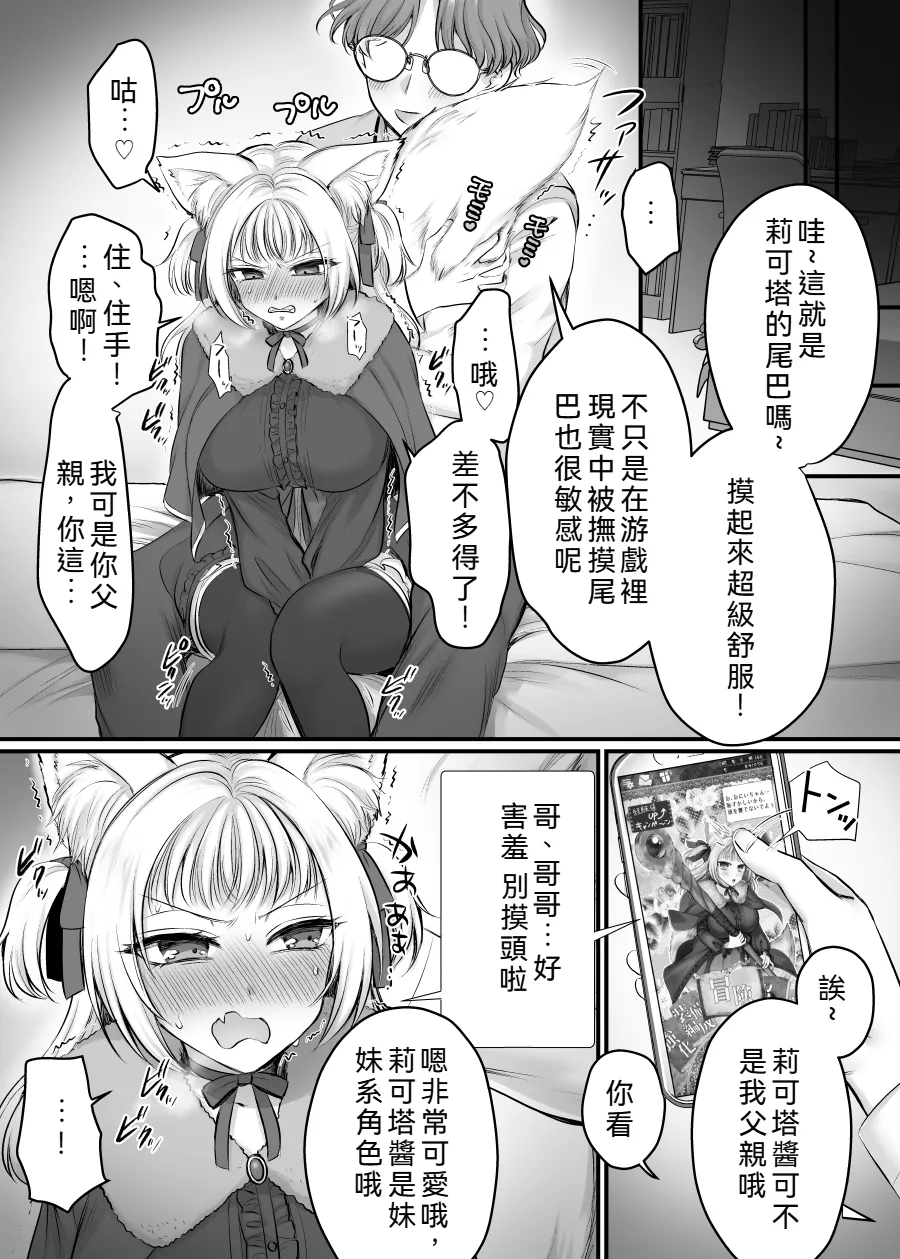 Genjitsu Douki Gacha 2 page 13 original parody - big breasts wolf girl hentai manga - read online free