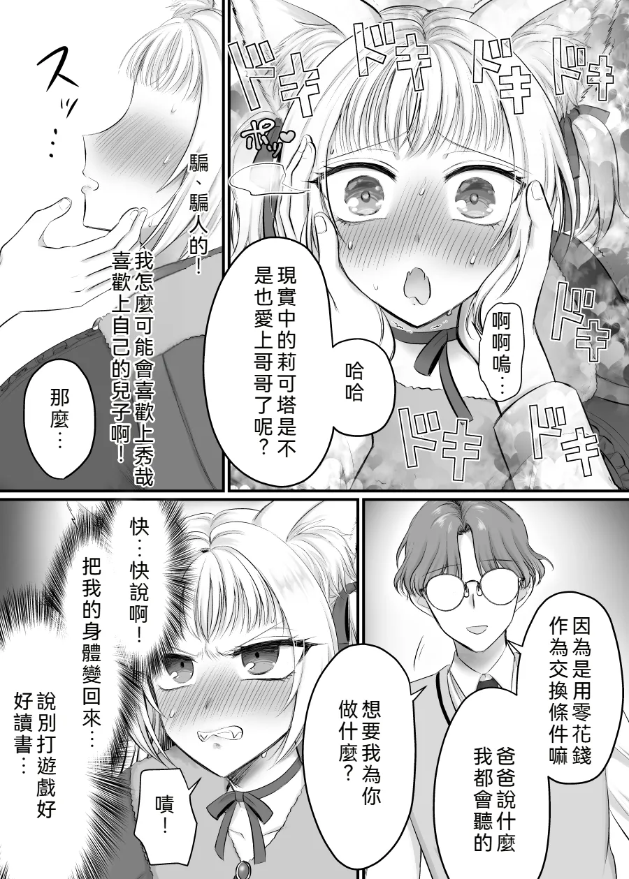 Genjitsu Douki Gacha 2 page 26 original parody - big breasts wolf girl hentai manga - read online free