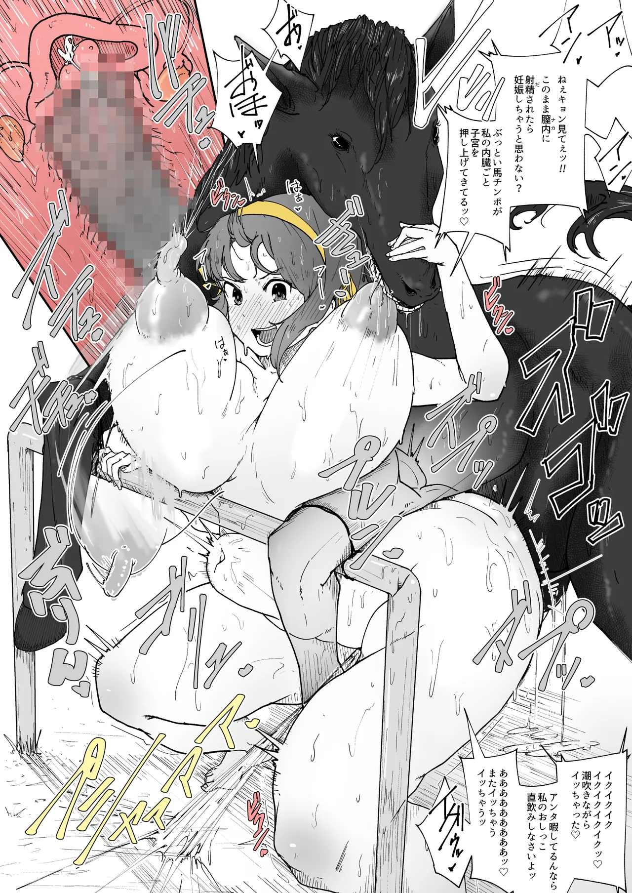 Uron Ouen Setto | Uron Support Set page 53 original parody - big breasts pregnant hentai manga - read online free