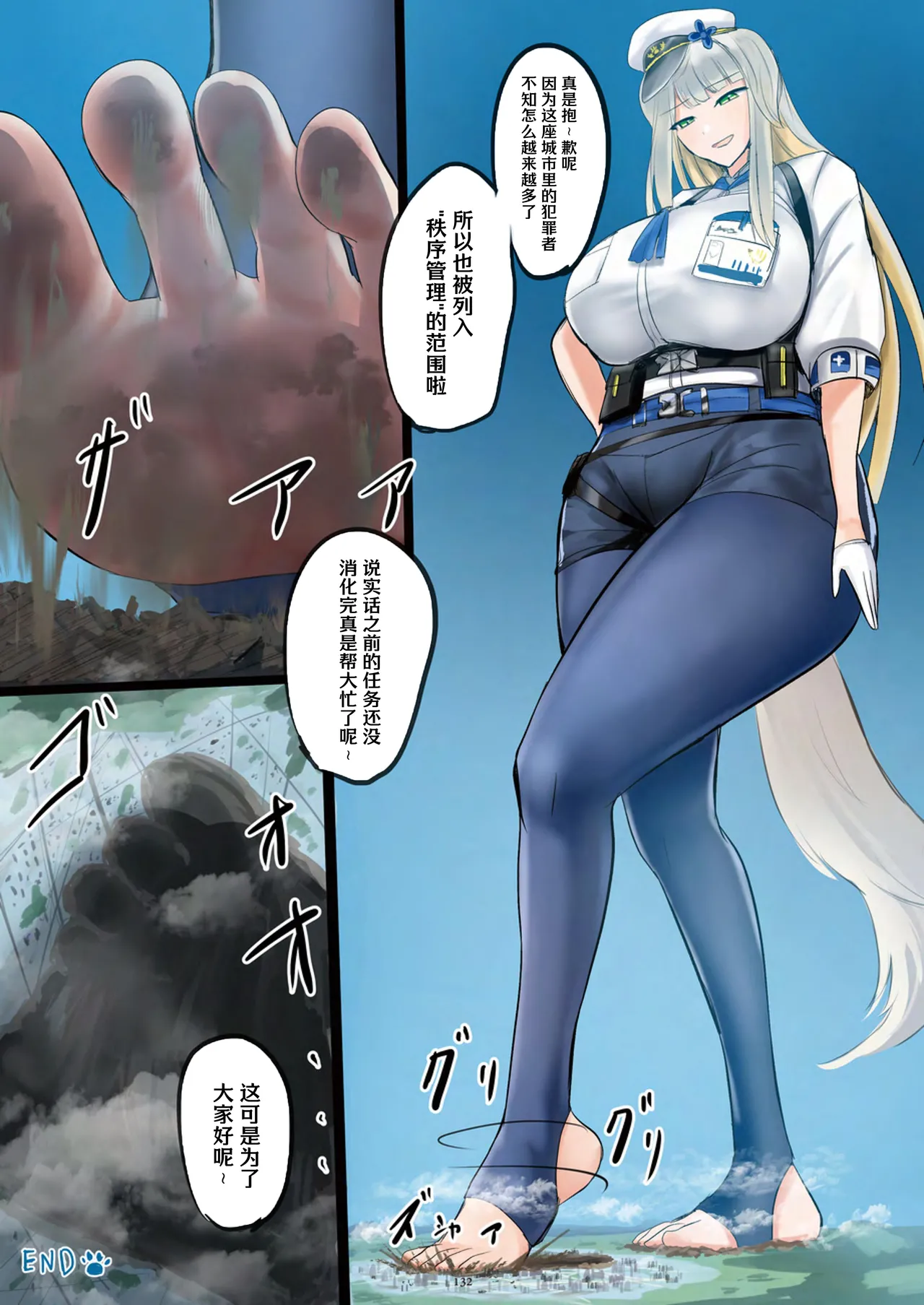 Tenshin Ranman Gigantic 9th page 133 original parody - schoolgirl uniform growth hentai manga - read online free