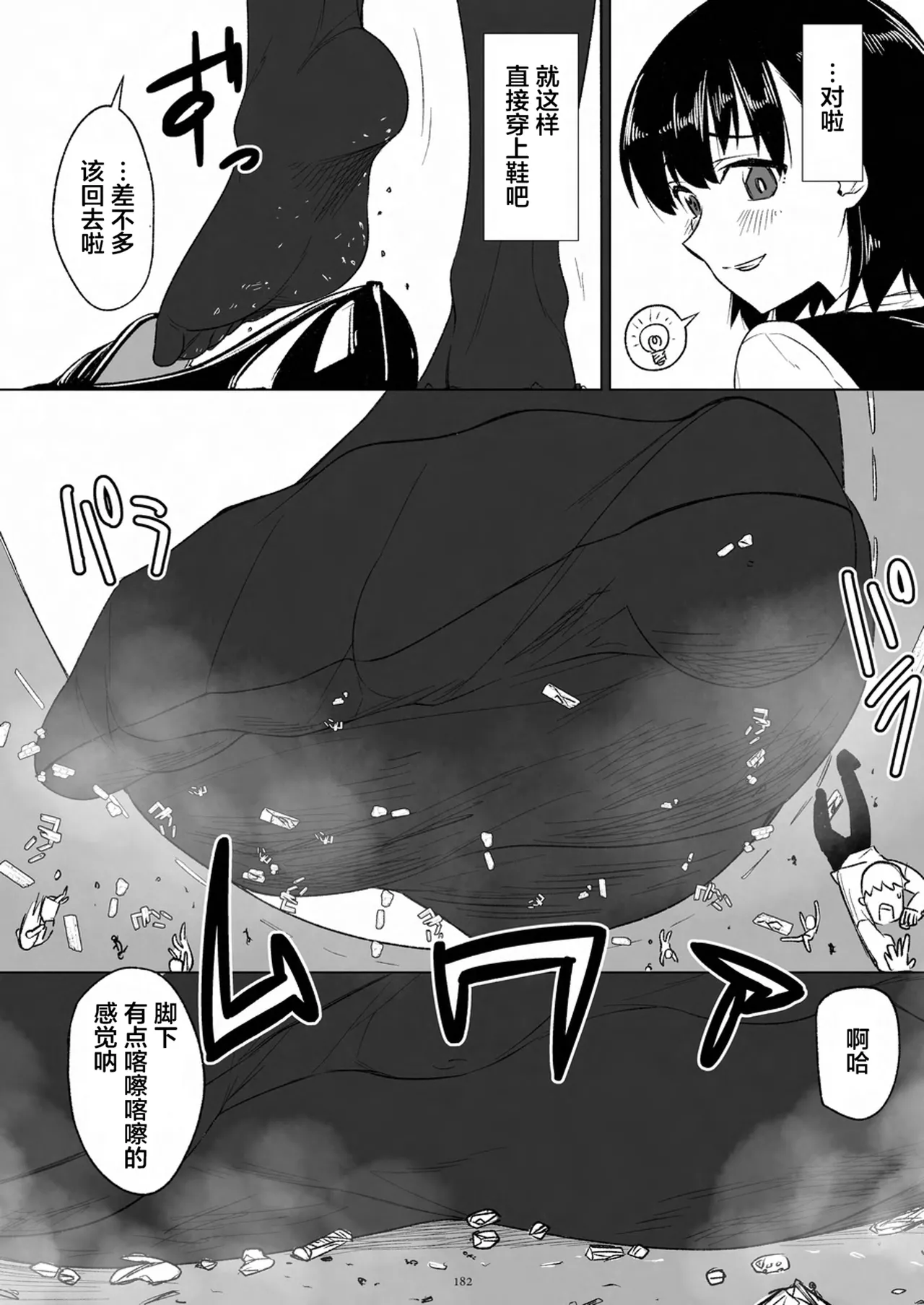 Tenshin Ranman Gigantic 9th page 183 original parody - schoolgirl uniform growth hentai manga - read online free