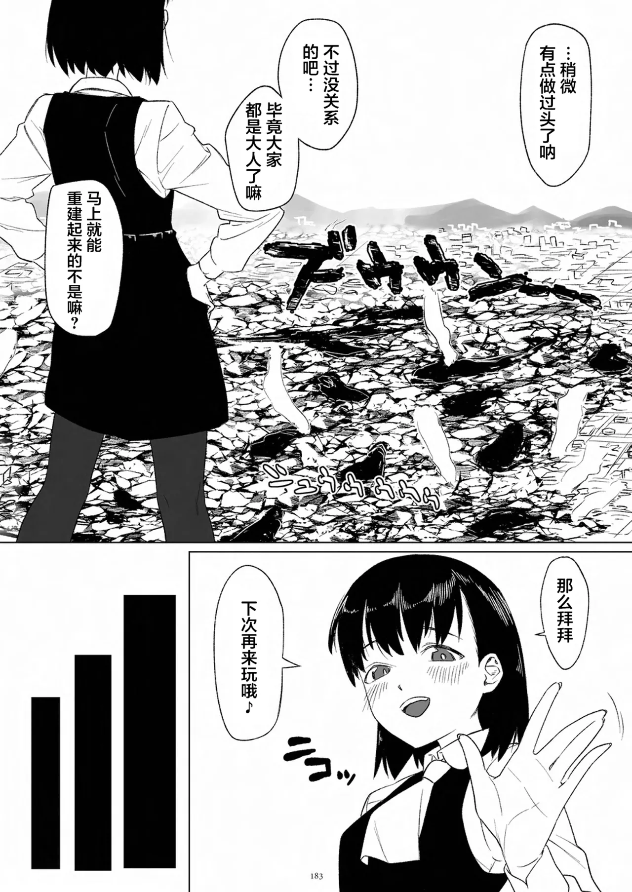 Tenshin Ranman Gigantic 9th page 184 original parody - schoolgirl uniform growth hentai manga - read online free