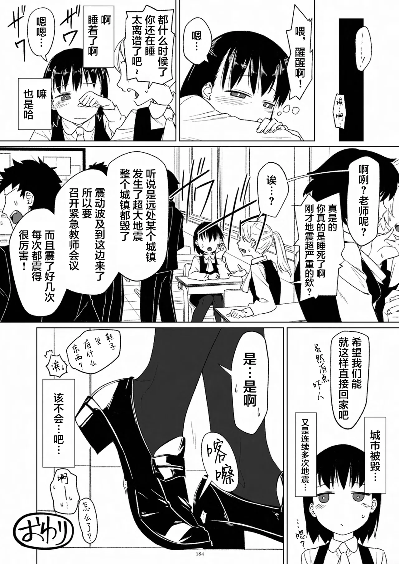 Tenshin Ranman Gigantic 9th page 185 original parody - schoolgirl uniform growth hentai manga - read online free