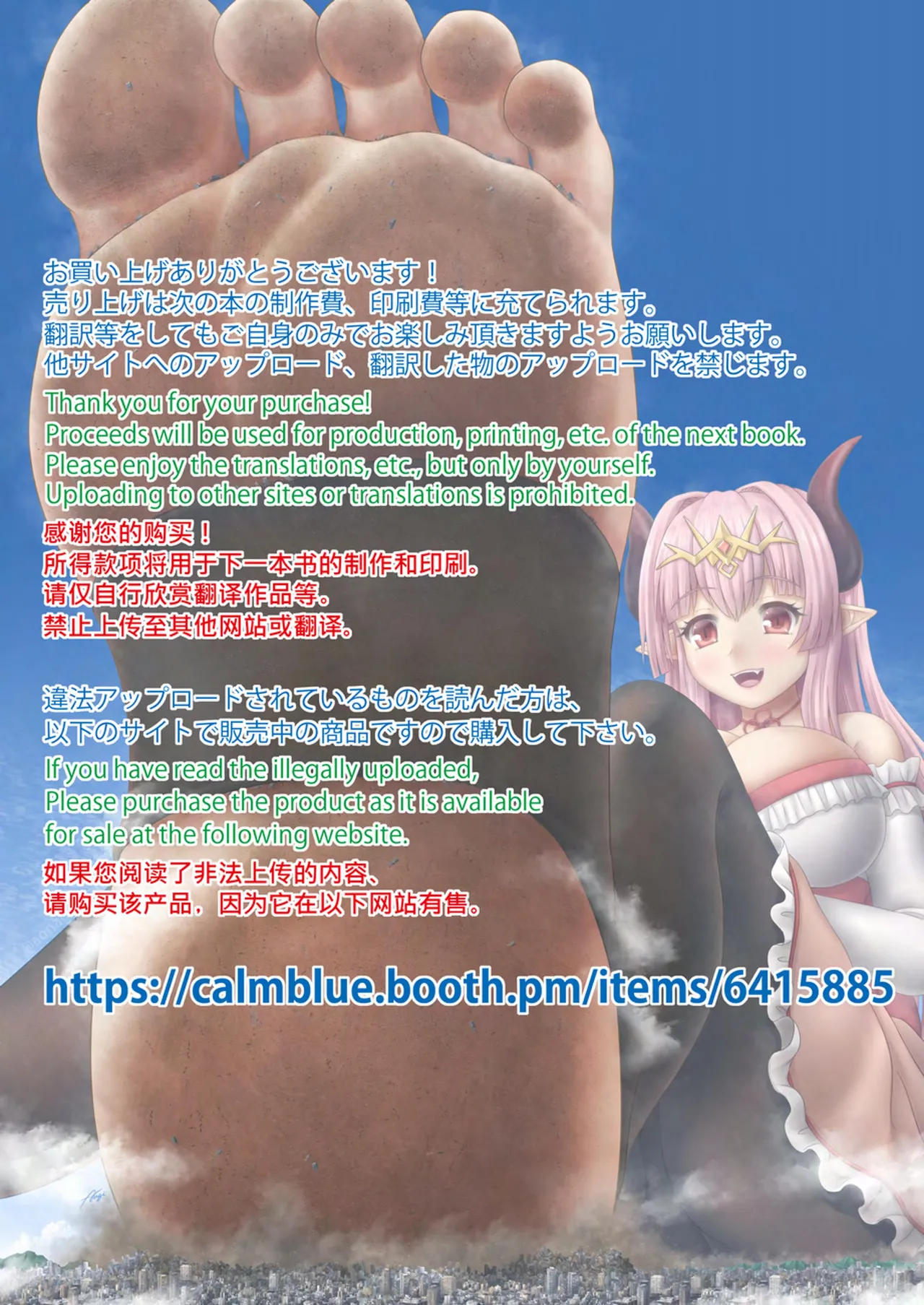 Tenshin Ranman Gigantic 9th - Page 3