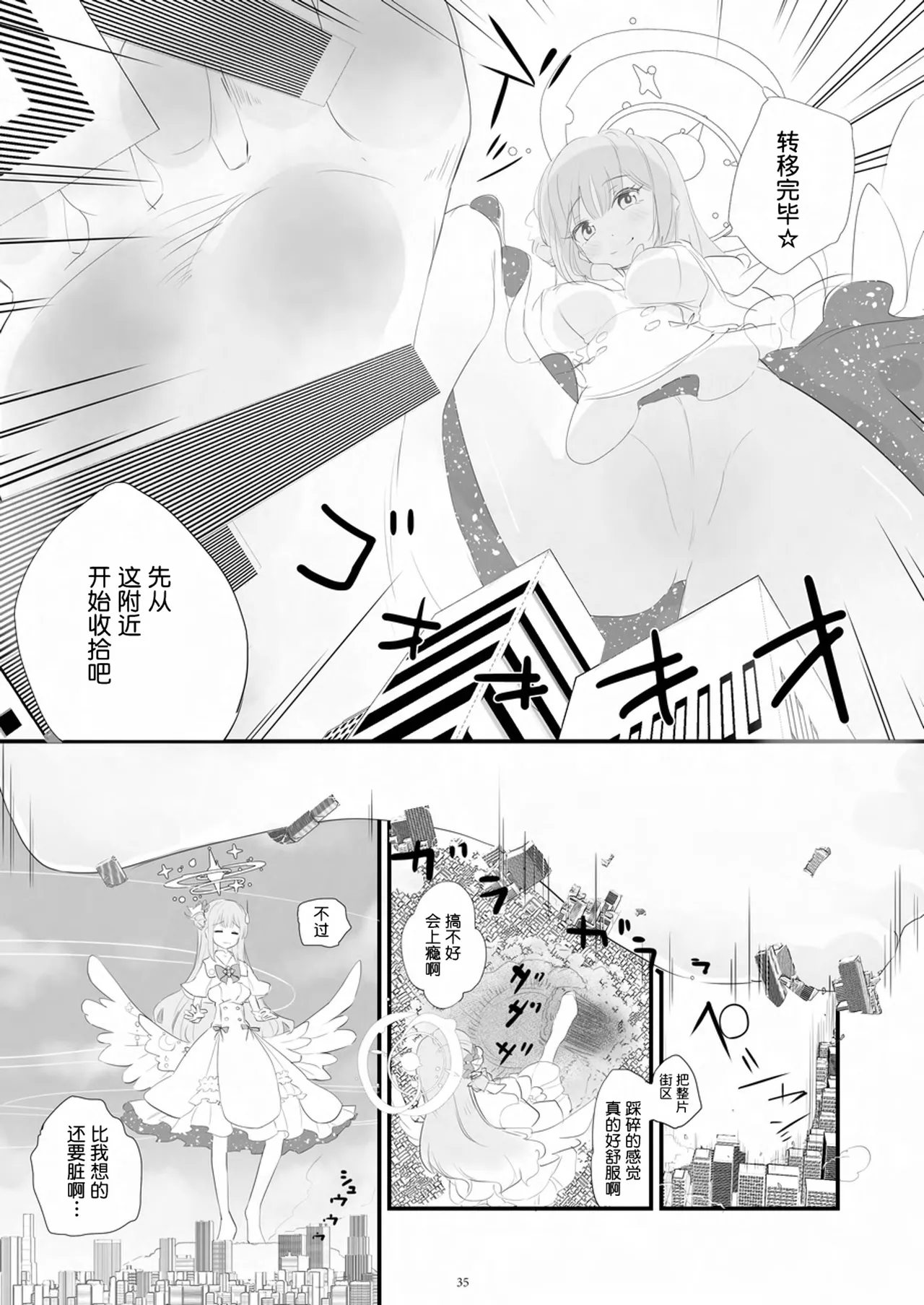 Tenshin Ranman Gigantic 9th page 36 original parody - schoolgirl uniform growth hentai manga - read online free