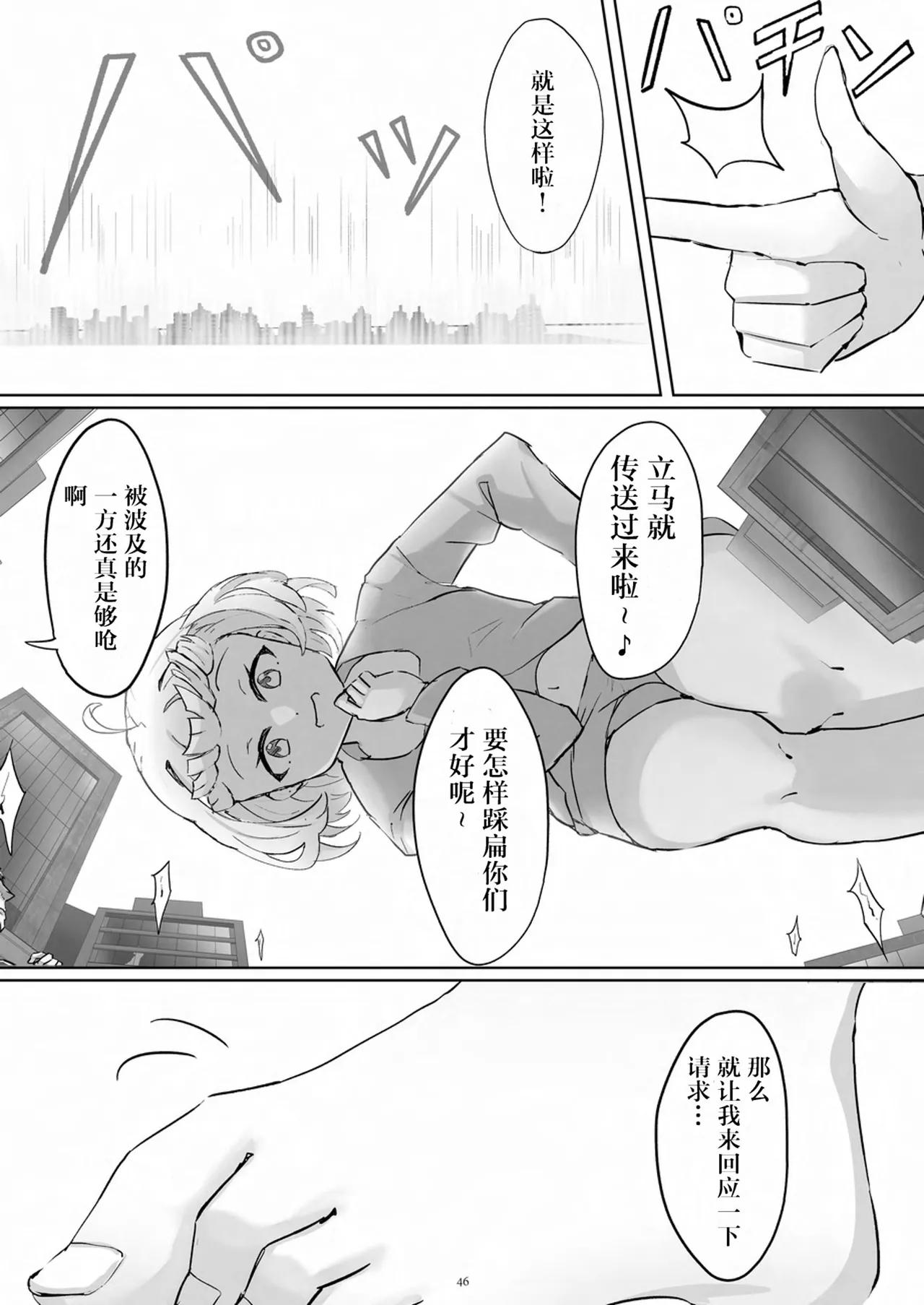 Tenshin Ranman Gigantic 9th page 47 original parody - schoolgirl uniform growth hentai manga - read online free