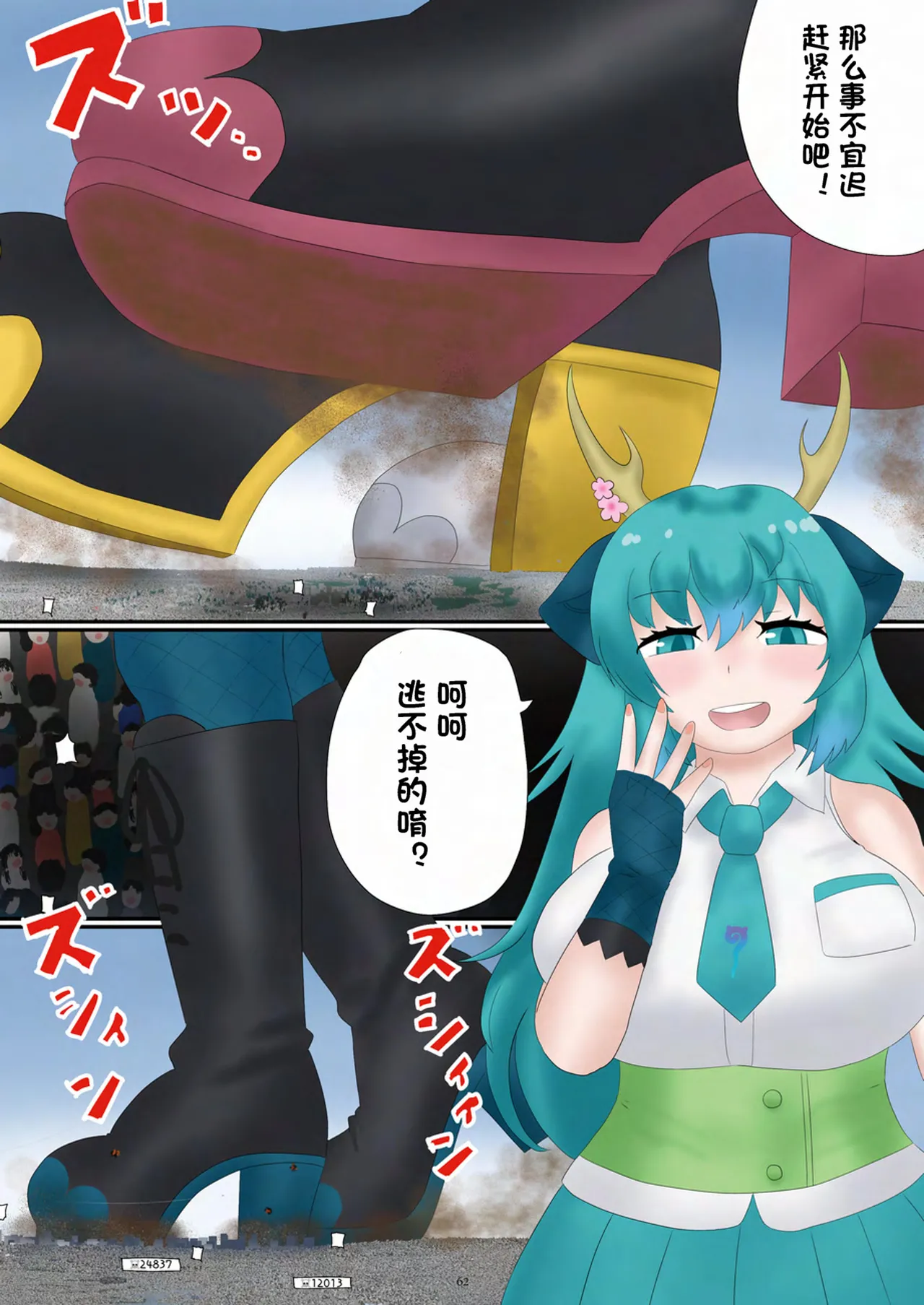 Tenshin Ranman Gigantic 9th page 63 original parody - schoolgirl uniform growth hentai manga - read online free