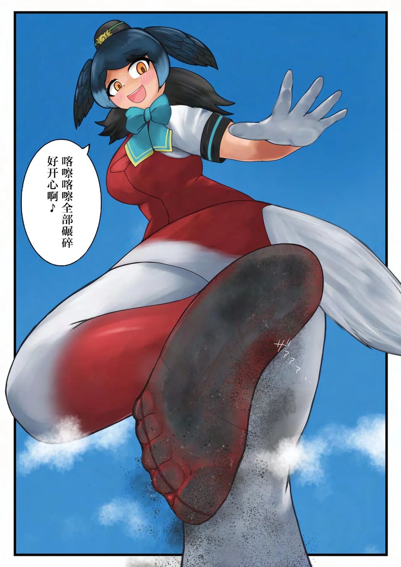 Tenshin Ranman Gigantic 9th - Page 79
