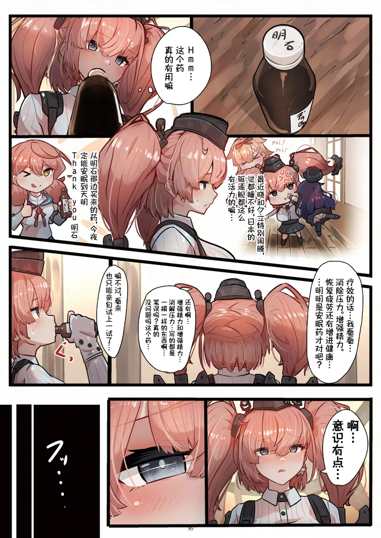 Tenshin Ranman Gigantic 9th page 96 original parody - schoolgirl uniform growth hentai manga - read online free