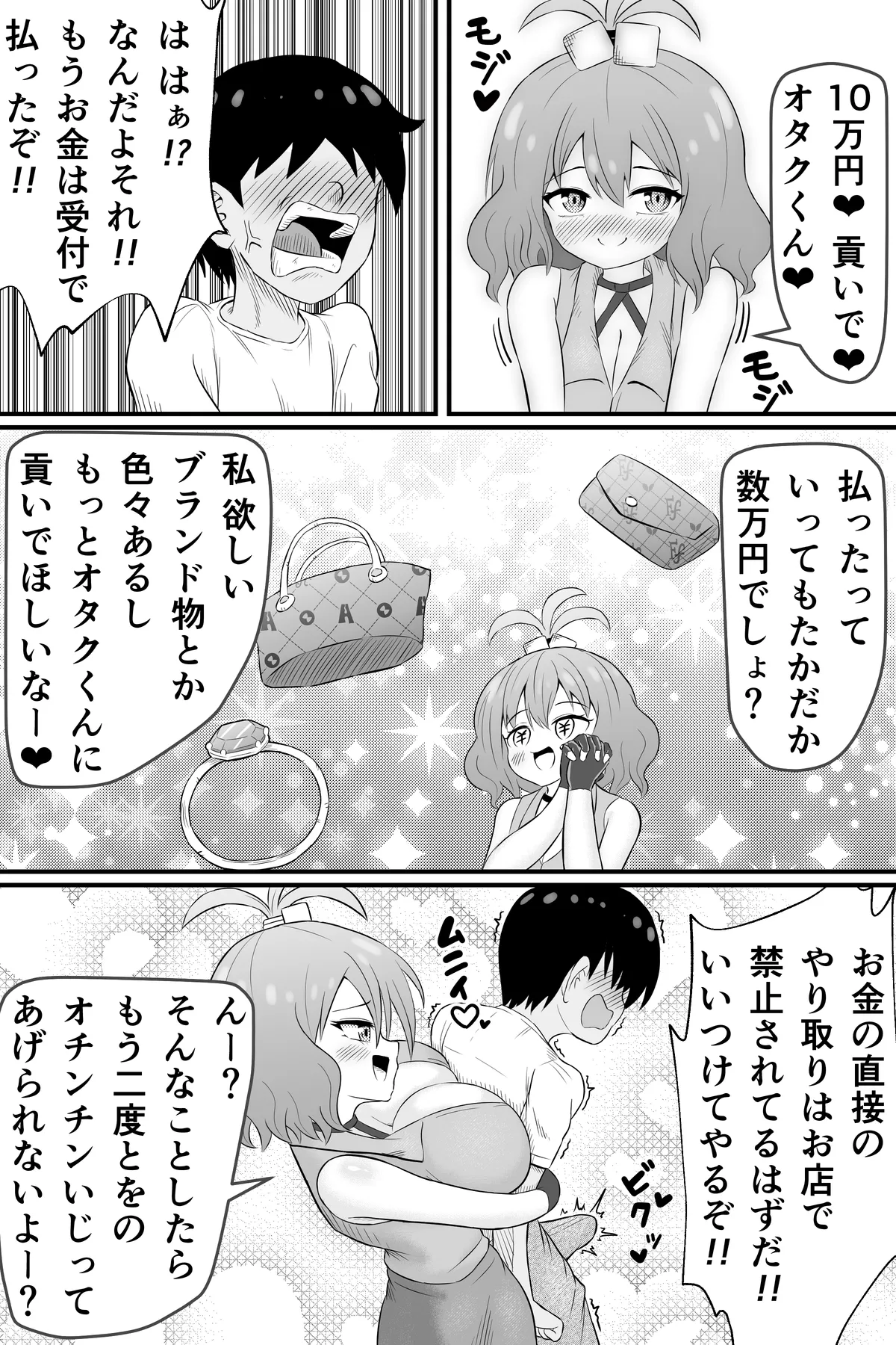 Mukashi Ore no Koto o Ijimeteta Onna no Mitsugi Dorei ni Naru Hanashi page 20 original parody - handjob kissing hentai manga - read online free