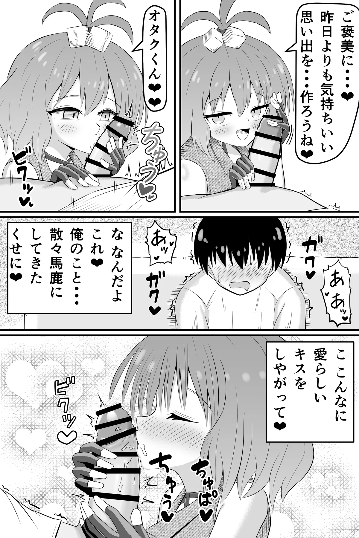 Mukashi Ore no Koto o Ijimeteta Onna no Mitsugi Dorei ni Naru Hanashi page 24 original parody - handjob kissing hentai manga - read online free