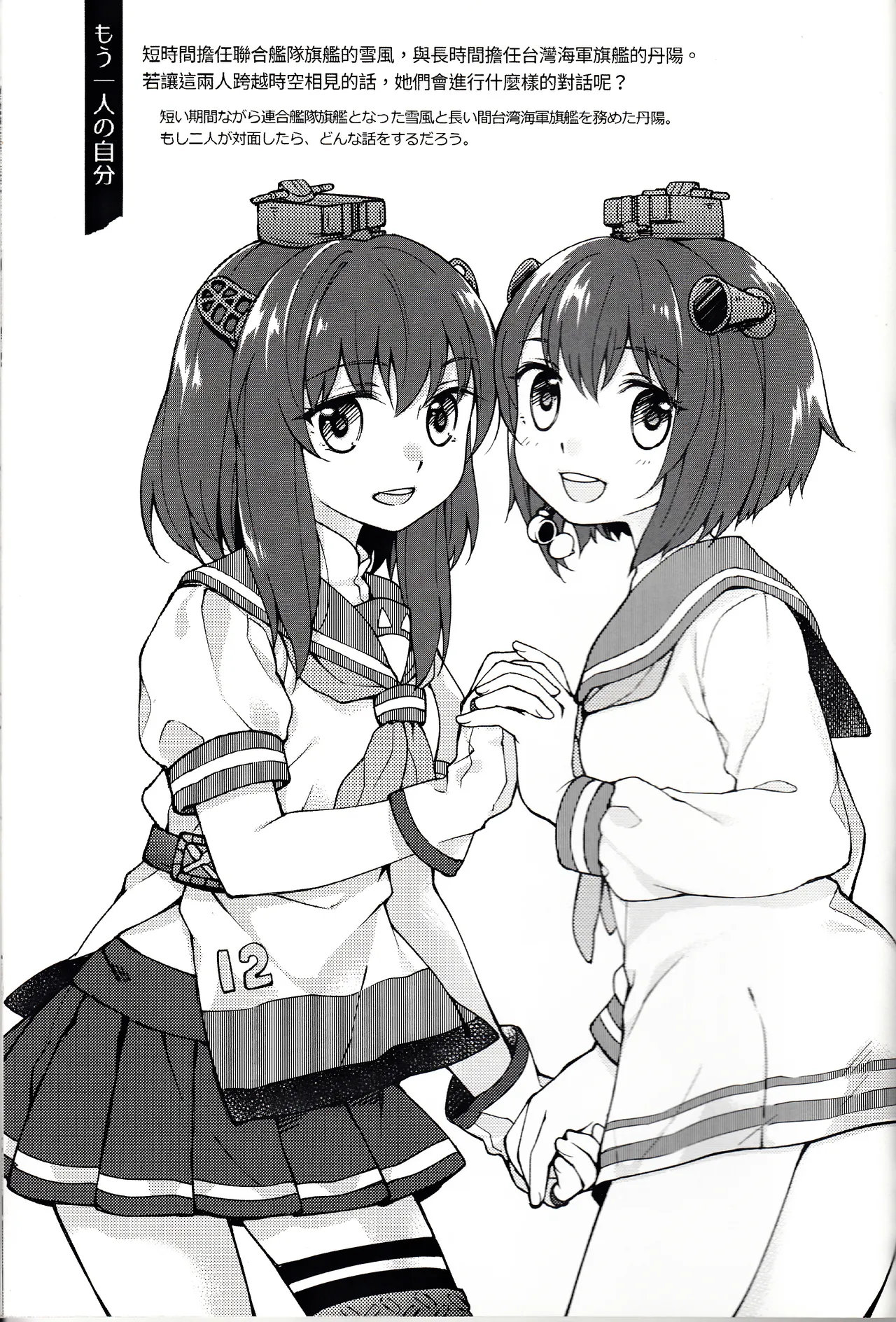 台湾の陽々拾遺集 - Page 31