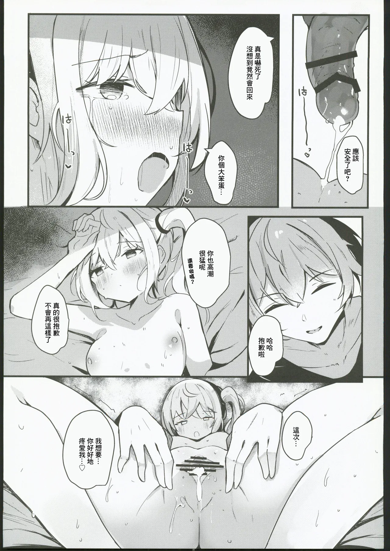 Luci to Ouchi Date de Massage  | 和露西在家裡約會按摩 page 18 featuring wise zenless zone zero parody - sole female sole male hentai manga - read online free