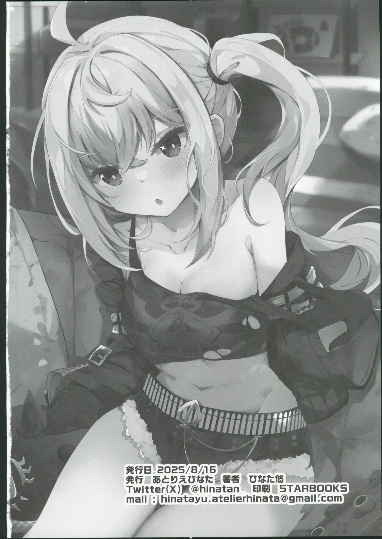 Luci to Ouchi Date de Massage  | 和露西在家裡約會按摩 - Page 25