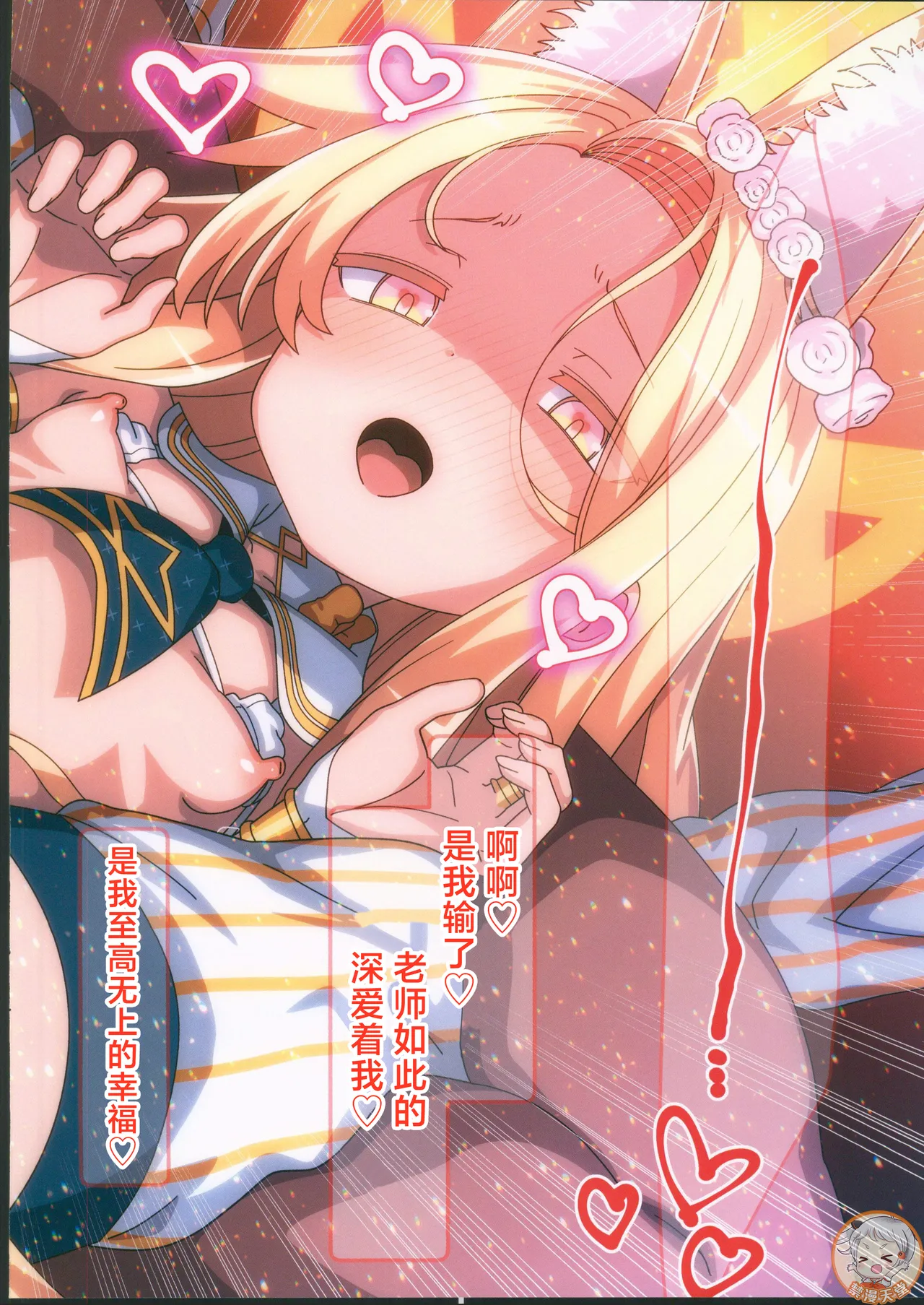 Hazukashi Seia-chan wa Risei de Dosukebe o Kakushikirenai page 12 featuring seia yurizono blue archive parody - kemonomimi hentai manga - read online free