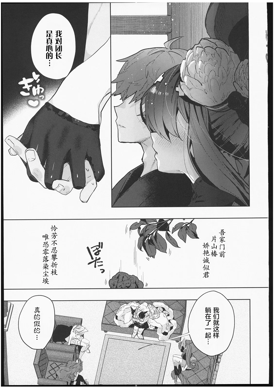 Galleon Taisaku Kaigi | 伽莱翁对策会议 - Page 12
