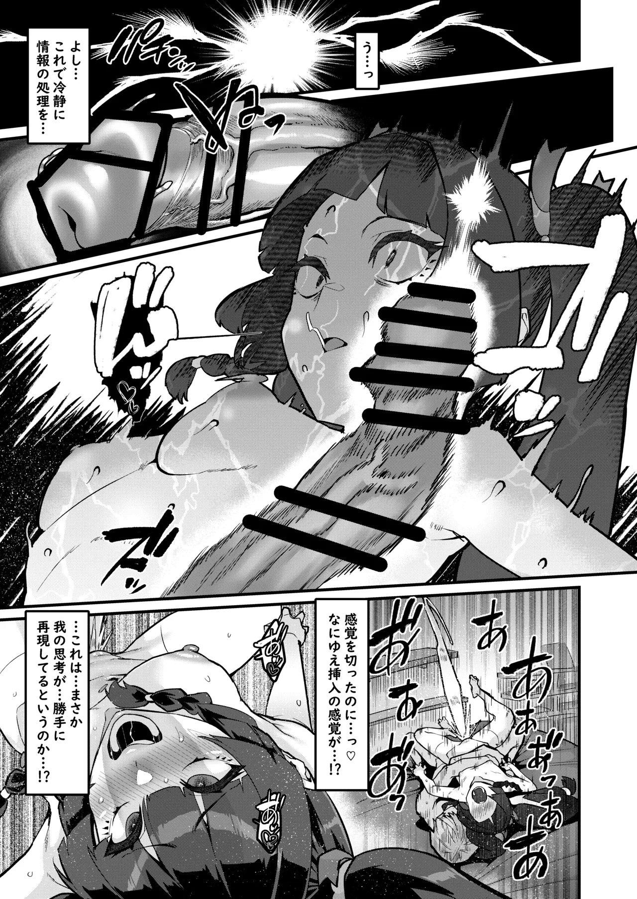 Kojin Houmonda yo Qingyi-san page 18 featuring wise zenless zone zero parody - squirting handjob hentai manga - read online free