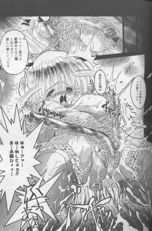 SpiraL CauseR - Page 11